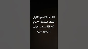 #حالات_واتس #تلاوة_مؤثرة #إسلام_صبحي #تلاوة_خاشعة #صوت_يريح_القلب #قرآن #صلوا_علي_النبي #تلاوة_مميزة