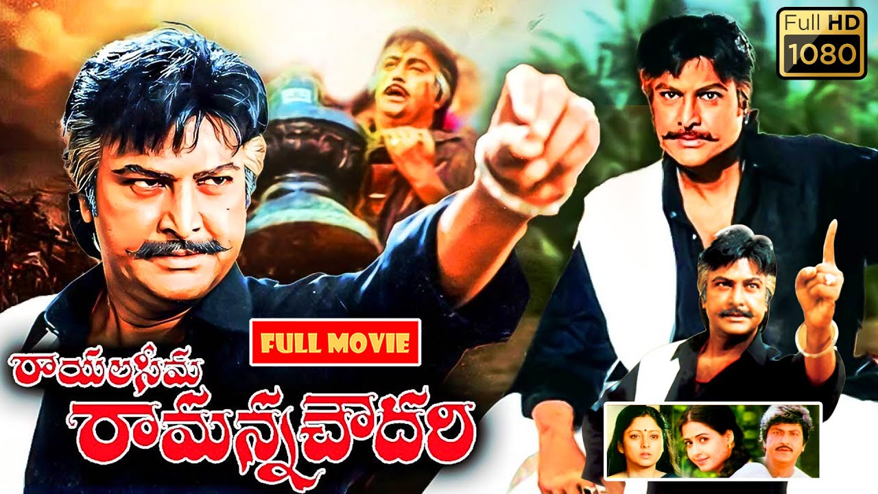 Mohan Babu, Priya Gill, Jayasudha, Nepolean Telugu FULLHD Action Drama Movie | Jordaar Movies