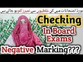 Checking in board Exams - Board Exams paper checking Pattern