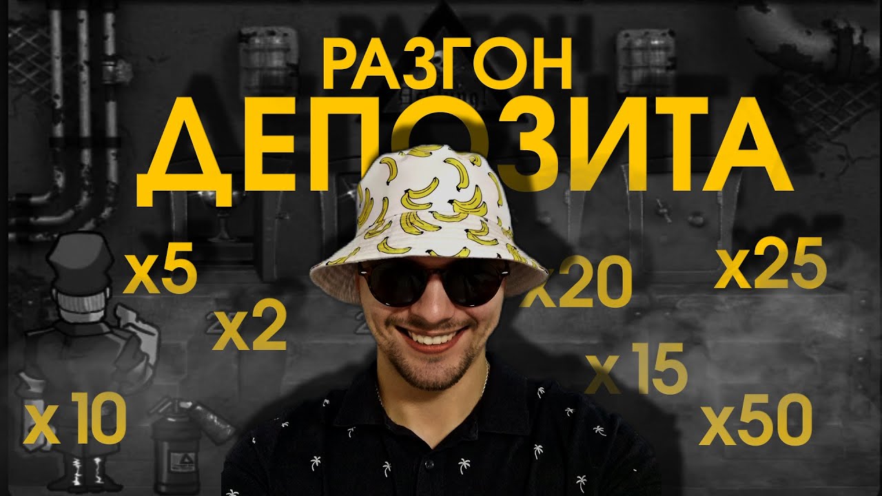 КАЗИНО ОНЛАЙН ВУЛКАН | ЛОВИМ ЗАНОСЫ И РАЗГОНЯЕМ ДЕПОЗИТ - YouTube