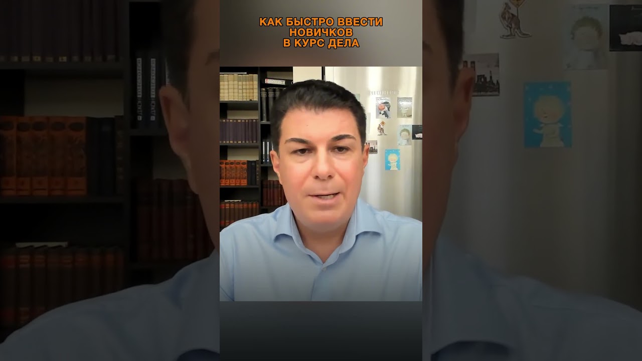 0564. Как быстро ввести новичков в курс дела