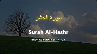 Al-Hashr | سورة الحشر | Badr Al Turki | English Translation | بدر التركي