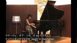 マンハッタンでジャズを