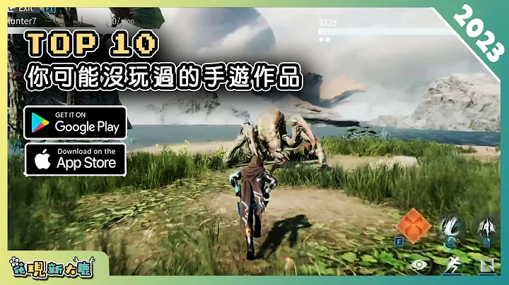 2023年10款你可能沒玩過的最新好玩寶藏手遊推薦！| Android & iOS 手遊推薦 | 更多好玩推薦的手機遊戲遊戲作品！ - 天天要聞