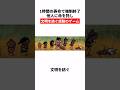 寿命1時間で強制終了極限のサバイバルゲーム