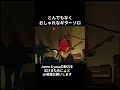 JanneDaArc 「Lady」ジャズバーにいるかのようなピアノ