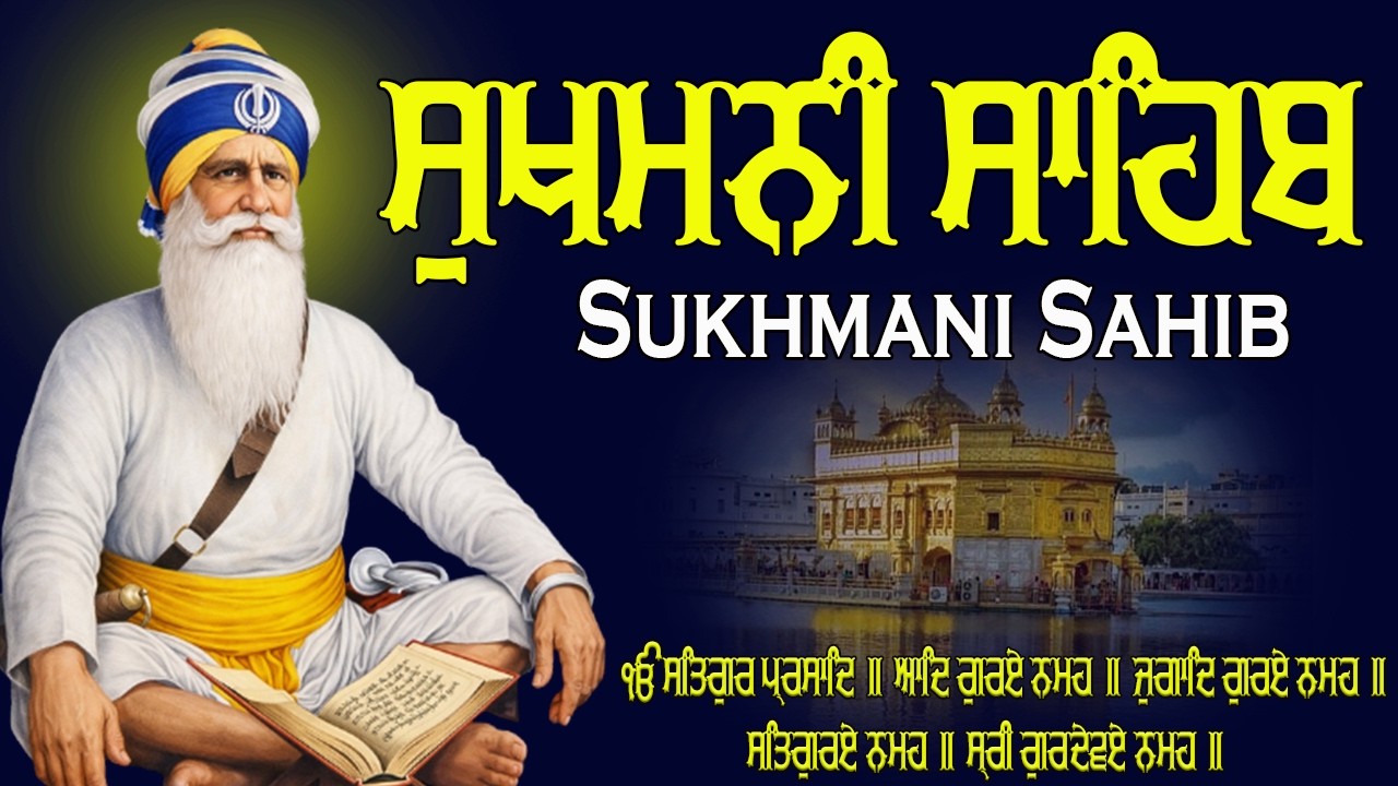 Sukhmani Sahib Da Path Fast  \\ Sukhmani Sahib Full Path \\ ਸੁਖਮਨੀ ਸਾਹਿਬ ਪਾਠ