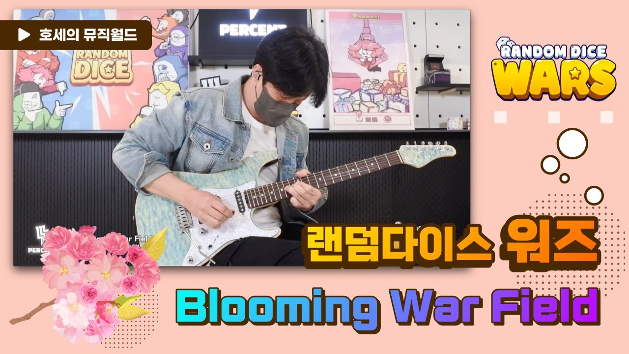 Guarda 랜덤다이스워즈 봄 BGM (feat. Schecter SD-4) RandomDice Wars Spring BGM su YouTube Guarda 랜덤다이스워즈 봄 BGM (feat. Schecter SD-4) RandomDice Wars Spring BGM su YouTube