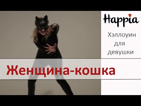 Как сшить костюм женщины кошки ребенку