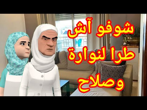الحلقة558 نار الغيرة لي فنوارة دمراتلها حياتها وقلبت السيطرة