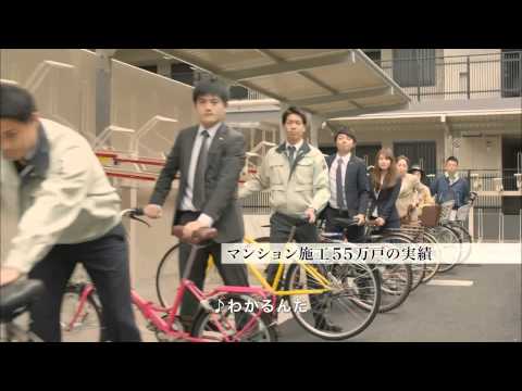 長谷工コーポレーション CM 「管理もわかるんだ」篇 15秒