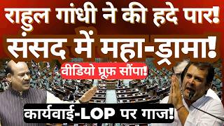 Rahul Gandhi Under Fire? Motion Seeking Parliament Membership Cancellation Explained | Latest Update