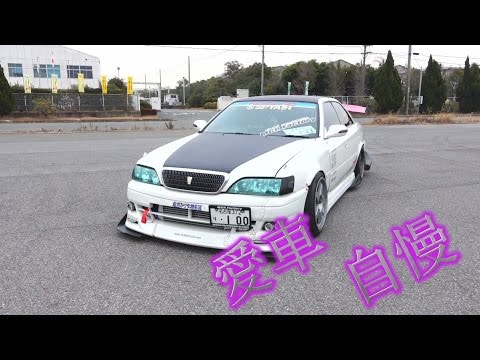 Jzx100チェイサー クレイサー ドリ車 取材シリーズ Vol 1 Youtube