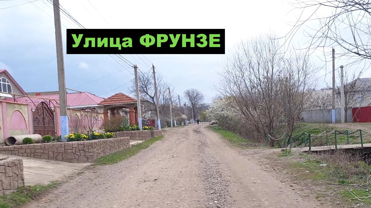 ТВАРДИЦА. Часть 12. Улица ФРУНЗЕ