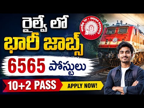 రైల్వే లో 6565 జాబ్స్ || Railway Jobs Out || Latest Railway Notification Out