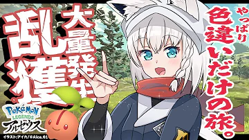 アルセウスカバルドン