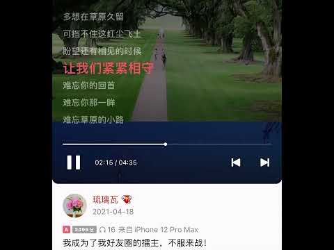 离别草原