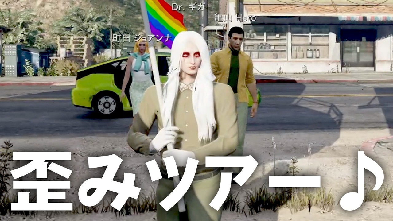 #ストグラ season2 【Dr.ギガ】 Day26「歪みのことなら」