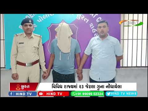 ચેઇન સ્નેચિંગ કેસનો આરોપી ડબલ મર્ડરમાં જેલમાં હતો