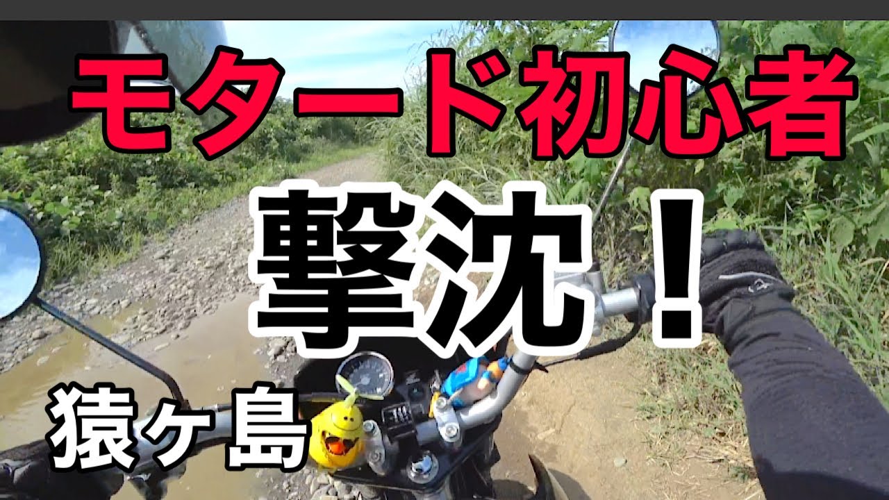 最終値引き❗️XR100 通勤〜オフロード入門に超お勧め‼︎ 237「XR100」モタード初心者がオフロードコース行ってみた！ #xr100