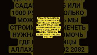 мольба религии АЛЛАХА