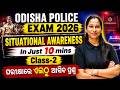 ODISHA POLICE EXAM 2026|Situational Awareness Class-2|10 Minutes Revision| by Susmita mam