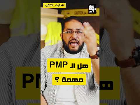هل هي مهمه