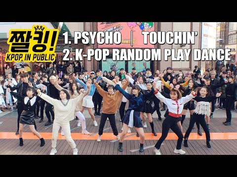 [짤킹] KPOP <strong>RANDOM</strong> PLAY DANCE 랜덤플레이댄스 in KOREA / Red Velvet, KANG DANIEL Dance <strong>cover</strong>