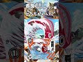 ドリーブロギーの覇国どっちがいい？（リトルガーデンorエッグヘッド）#shorts #ワンピース