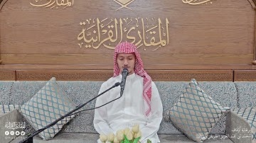 تحبير المقارئ | سورة العنكبوت [١٤-٢٧| القارئ: أسامة بن محمد أبوزيد
