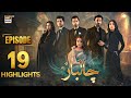 Chaalbaaz Episode 19 | Exciting Highlights with Saniya Samshad & More on ARY Digital