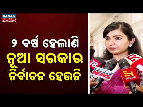 ଛାତ୍ର ନିର୍ବାଚନ ହେବା ଦରକାର Student Union Election in Odisha | Sofia Firdous Demands Polls
