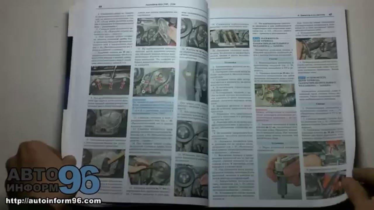 Книга ваз 2104