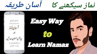 How to learn easy mal namaz way of praying | Moon Fundamentals of Islam | نماز پڑھنے کا طریقہ screenshot 5