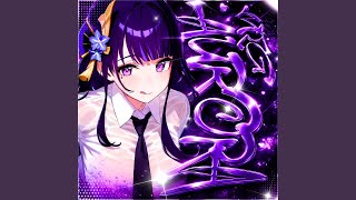 MONTAGEM AURORA (Slowed) - SHXKIR SMX