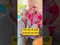 विष्णु चौहान के नाना कर रहे हैंशादी #comedy #gorkhpuriya #funny