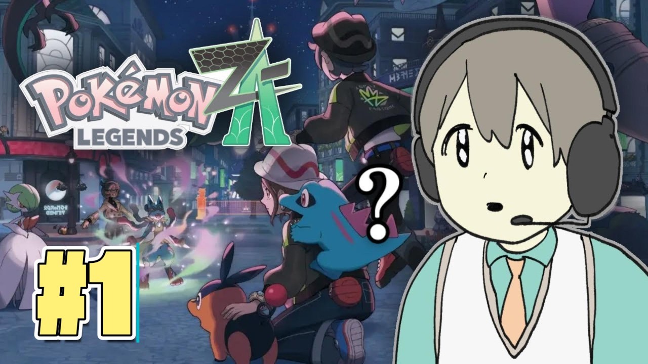 【Pokémon LEGENDS Z-A】リアルにピカチュウしか知らん