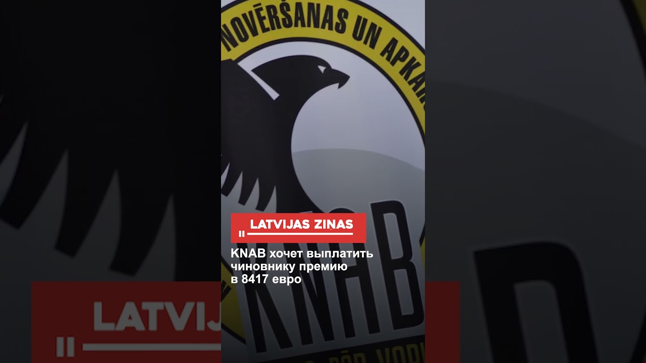 KNAB хочет выплатить чиновнику премию в 8417 евро