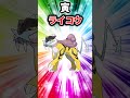 【ポケモン】ポケモンで十二支作ってみたw【前編】