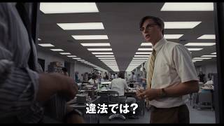 『ペンタゴン・ペーパーズ/最高機密文書』TVスポット 「違法では?篇」 『ペンタゴン・ペーパーズ/最高機密文書』TVスポット 「違法では?篇」