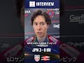 買取大吉 アジア男子バレーボール選手権大会 福岡2026決勝 vs.イラン試合後インタビュー🎤　#髙橋藍 選手