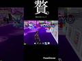 基地が贅沢すぎた件について #ブレインロット #ゲーム #フォートナイト