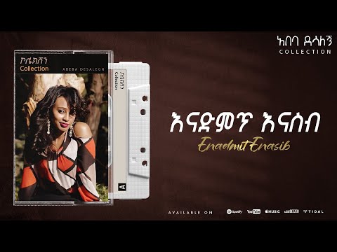 Abeba Desalegn Enadmit Enasib እናድምጥ እናስብ Collection Track 01 Official Audio