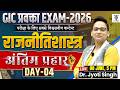 GIC Exam 2026 | Political Science अंतिम प्रहार | Day-04 | Dr. Jyoti Ma'am