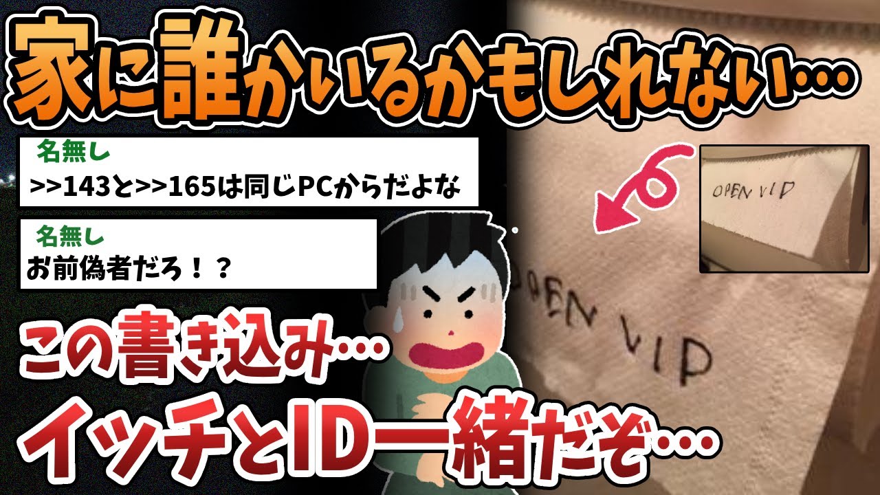 【2ch怖いスレ】明らかに俺以外の奴がトイレットペーパーを使ってる【ゆっくり解説】