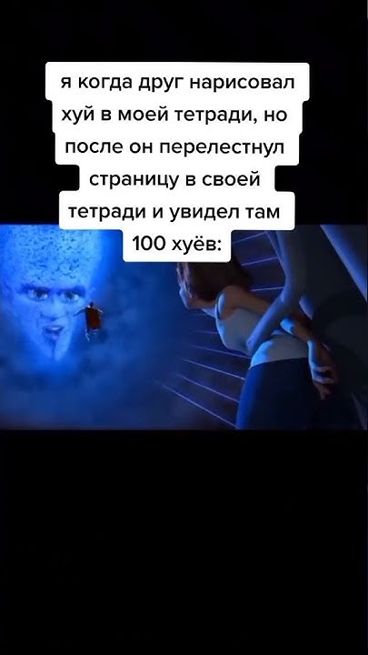 настоящий суперзлодей - YouTube