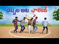 Blind Fold Game Challenge Gone Wrong 😱🔥 | WILD X | ISMART SUMAN CREATIONS