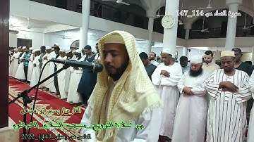 تراويح الخامس من رمضان | من سورة النساء بالحدر | بسام ابو مشعل | مسجد السلام | السودان | رمضان 1443