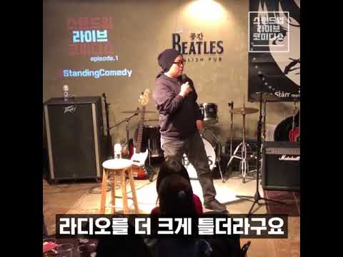 Danny Cho- 한국의 구급차 (스탠드업 코미디)