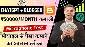 ChatGPT से Tool Website बनाओ और ₹50000 हर महीने कमाओ |🔥Microphone Test #bloggersepaisekaisekamaye